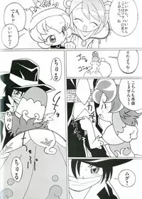 (C68) [Circle Heron (Shiramayumi)] Magejun 14 (Fushigi Boshi no Futago Hime)