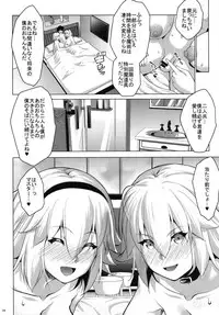 [Nanatsu no Kagiana (Nanakagi Satoshi)] Obedient Servant Jeanne x Jeanne (Fate/Grand Order) [Digital]