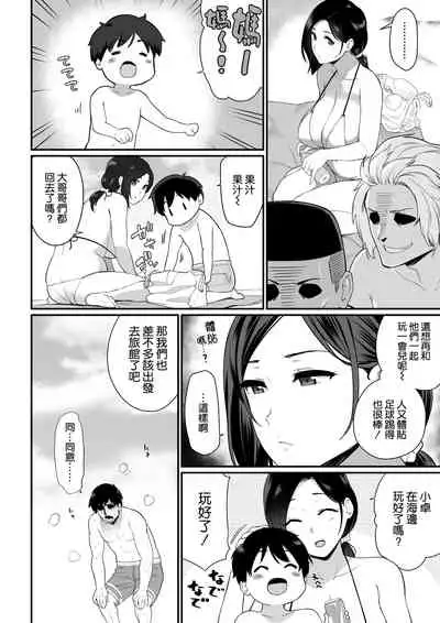 お母さんいただきます。2 連載 P1-17