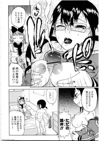 [Anthology] Futanarikko Love 9