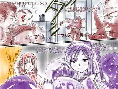 [God issue Pope-chan complete version]