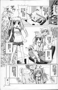 [Akazawa Red] Milk Partners! [Chinese]