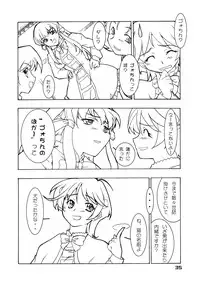 (C65) [P.Forest (Hozumi Takashi)] JUKE BOX 2003 Winter (Shinkon Gattai Godannar!!)