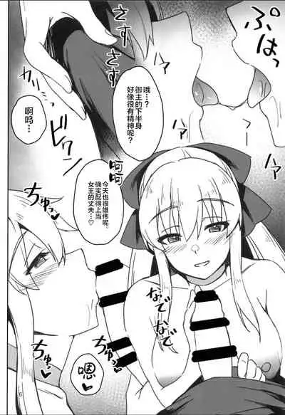 えちえち交尾領域アヴァロン・ル・フェ