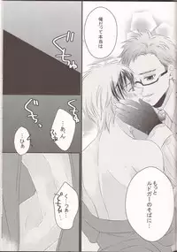 (Teiruzu Saien 30) [Amarans, caplet0.5 (Fujimura Marina, mego)] Happy Holiday (Tales of Xillia)