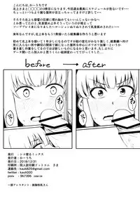 [Shiko Neru Mix (Kauti)] Kitakami-sama to Ofuro de Nurunuru Ecchi (Kantai Collection -KanColle-) [Digital]