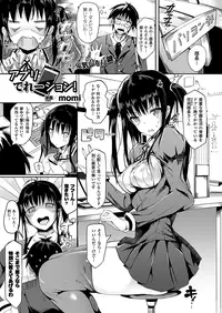 COMIC Unreal 2012-10 Vol. 39 [Digital]