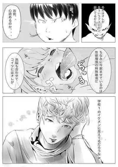 Osana Saimin Akuma Keiyaku