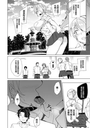 Joukyuu Seishi Chakushou Gimuka 2 ~Boku o Ijimeteta Yatsura no Kanojo o Netotte Tanetsuke!~