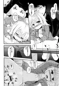 [Fujisaka Lyric] Platinum Seichouki