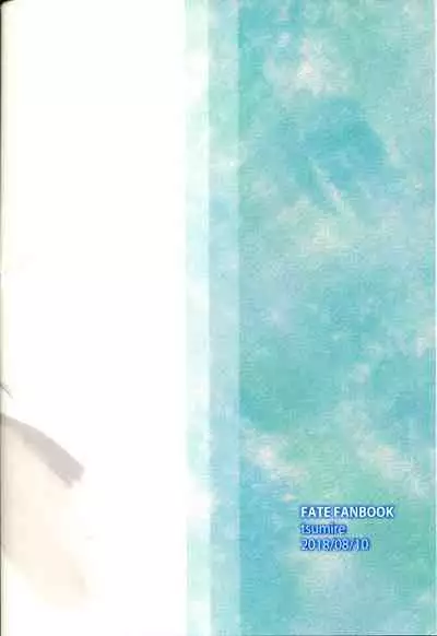 (C94) [Iwashi no Tsumire (Tsumire)] Itsuka Anata to Ano Umi de (Fate/Grand Order)