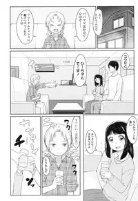 COMIC LO 2017-04 + DMM Bonus [Digital]