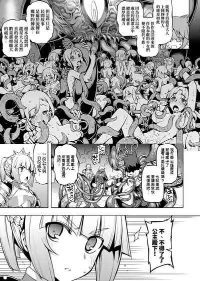 Maken no Kishi | 魔剣的姫士