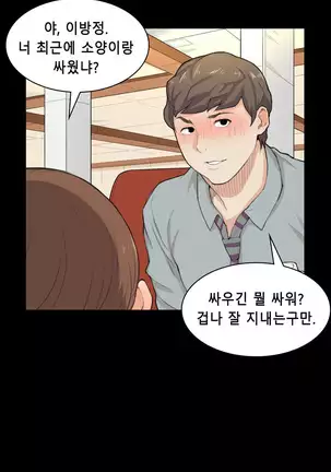 Stockholm Syndrome Ch.1-25