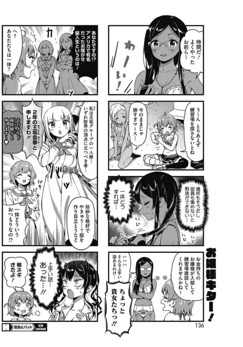 COMIC HOTMILK 2017-05