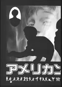 [American Kenpou] Bunri Sequence