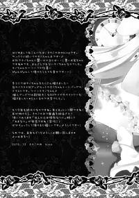 (C89) [Kinokonomi (kino)] DAYDREAM GARDEN (Gochuumon wa Usagi desu ka?)