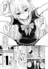 (C87) [Popochichi (Yahiro Pochi)] Hatsujou Switch Shinseki Chuugakusei