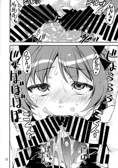 (Mou Nanimo Kowakunai 20) [KATAMARI-YA (Shinama, Gedou Danshaku)] Magical Juice (Puella Magi Madoka Magica) [English]