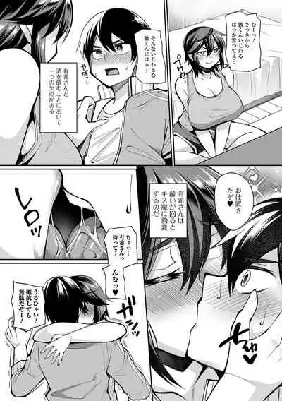 COMIC Shigekiteki SQUIRT!! Vol. 26