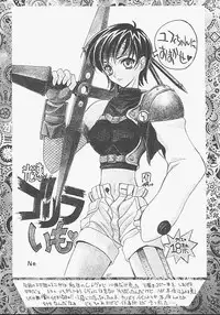 (C53) [Kaishaku (Kaishaku)] Urusei Kaishaku - Beautiful Dreamer (Various)