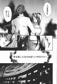 Comic Shingeki 2008-01