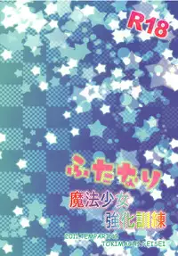 (COMIC1☆5) [Temparing (Tokimachi Eisei)] Futanari Mahou Shoujo Kyouka Kunren (Puella Magi Madoka Magica)