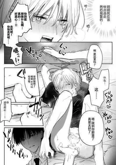 Kore ga Ainara xnde Kure Zenpen