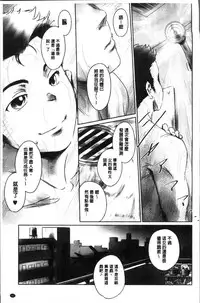 [Mashiraga Aki] FORK IN THE ROAD [Chinese]