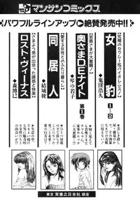 [Iogi Juichi] Maidroid Yukinojoh Vol.2