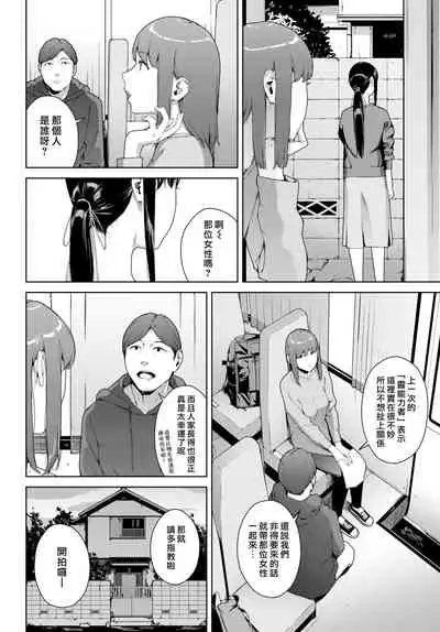 [Iwasaki Yuuki] Noroi No Ie | 詛咒之家 (COMIC BAVEL 2022-07) [Chinese] [漢化組漢化組×我尻故我在] [Digital]