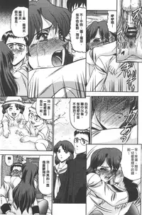 [Komura Saki] Mesuinu zoushoku [Chinese]