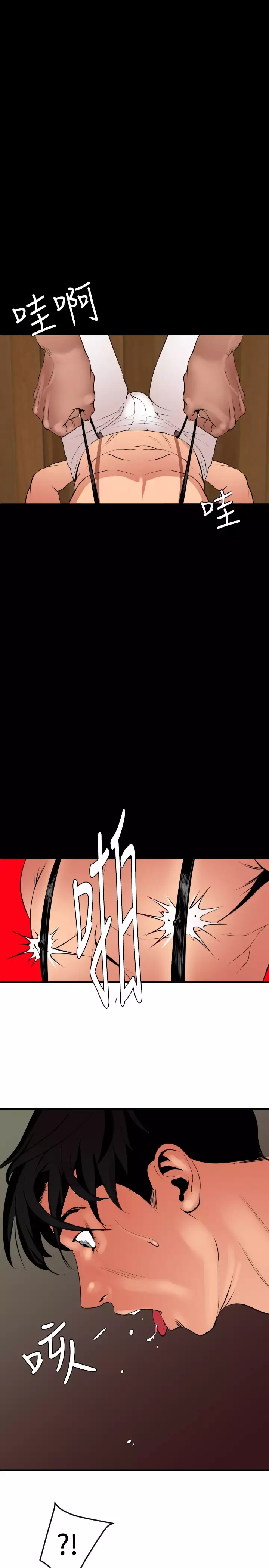 Desire King 欲求王 Ch.41-46