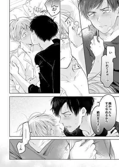 【再録集】こんなバカネコ好きになるわけが【加筆修正版】