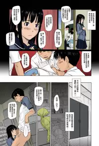 [Kisaragi Gunma] Sweethearts [Chinese] [Colorized] [Decensored]