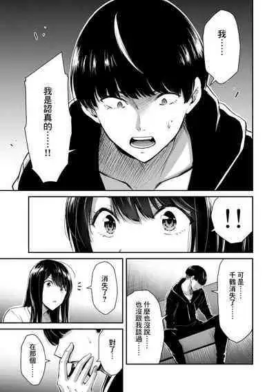 [MONMA Tsukasa] Giruti Sakuru vol 01-02 (Ch01-19) Chinese Version《罪恶社团》第01-02卷01-19话，AI机翻汉化