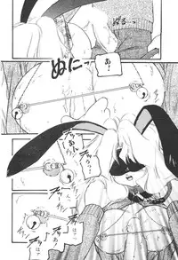 [Protonsaurus] Aigan Shoujo