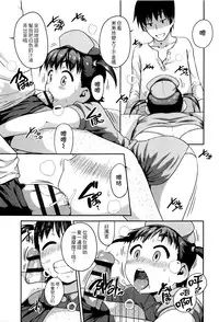 [Chiguchi Miri] Shogo Beat + 8P Leaflet [Chinese] [4K漢化組]