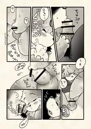 Yokosima Chemose 1985