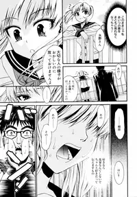 [Enomoto Heights] Yanagida-kun to Mizuno-san 2 [Decensored]