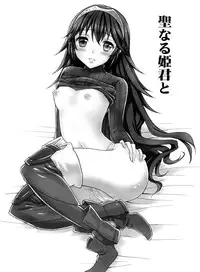 (Honoo no Seisen 67) [Q.O.N (Sawako)] Sei naru Himegimi to (Fire Emblem Awakening) [English] [CGrascal]