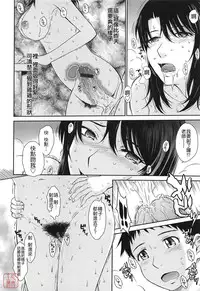 [Tsukino Jyogi] After School [Chinese] [悠月工房汉化]