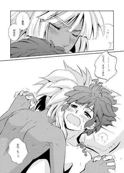 Take me to the Paradise! 3 + 3.5 Sugar Baby Love