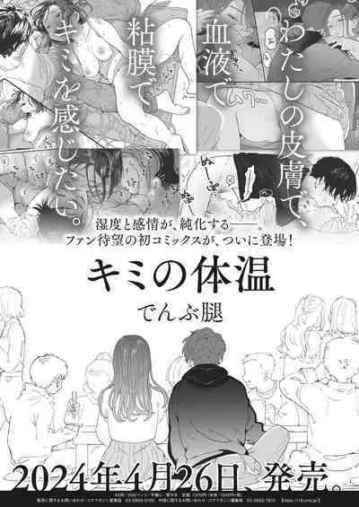 COMIC HOTMILK 2024-04