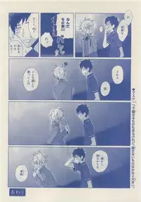 JUNK!BOY 2015 はるやすみ (2015-03-30)