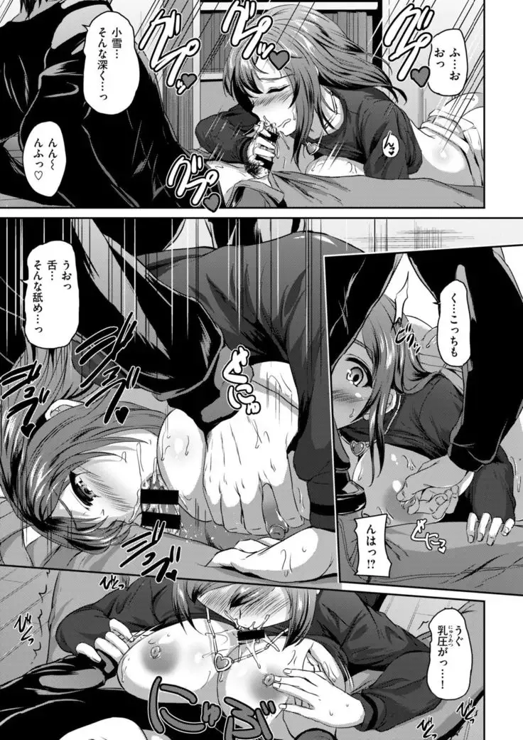 Wakarerarenai no Futari no Kankei