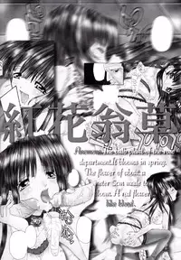 [Kojiki Ohji] Anemone