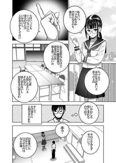 Doukyuusei no Uraaka o Mitsuketa no Torihiki ni Eichi na Koto o Shite Morau Hanashi