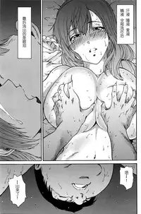 [Yumi Ichirou] Hito no Tsuma [Chinese] [酷鲨社区汉化组]