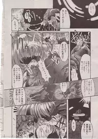 [Synthetic Garden] Steel Bwitch